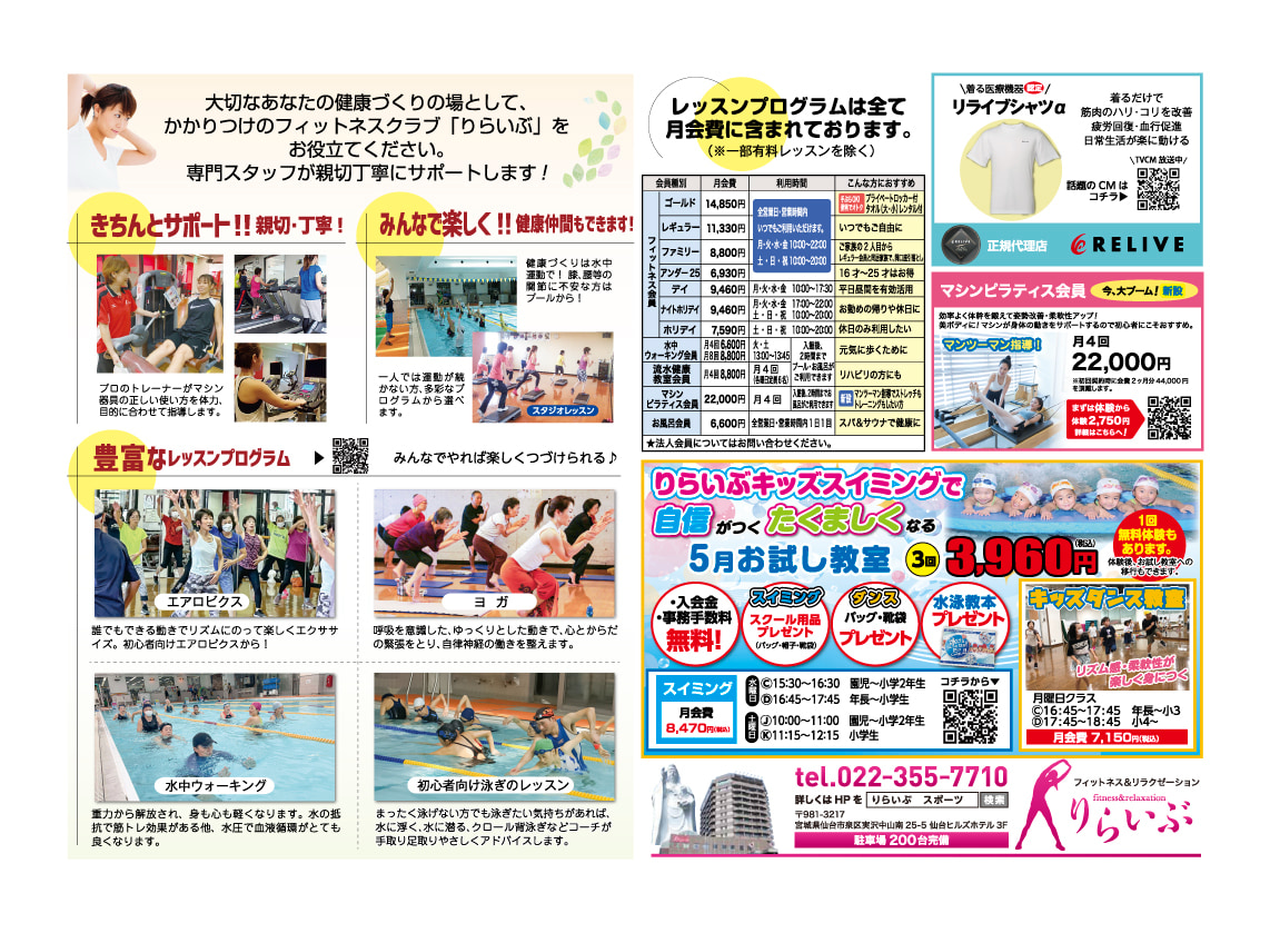 りらいぶ5月キャンペーン02